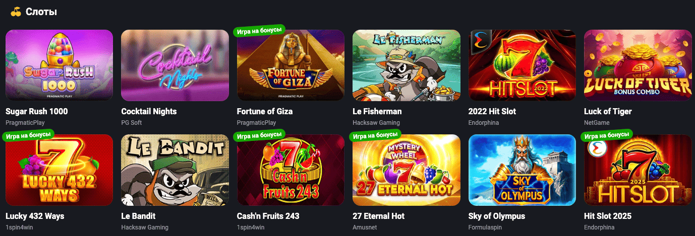 Get X — официальный сайт, зеркала, игры и бонусы